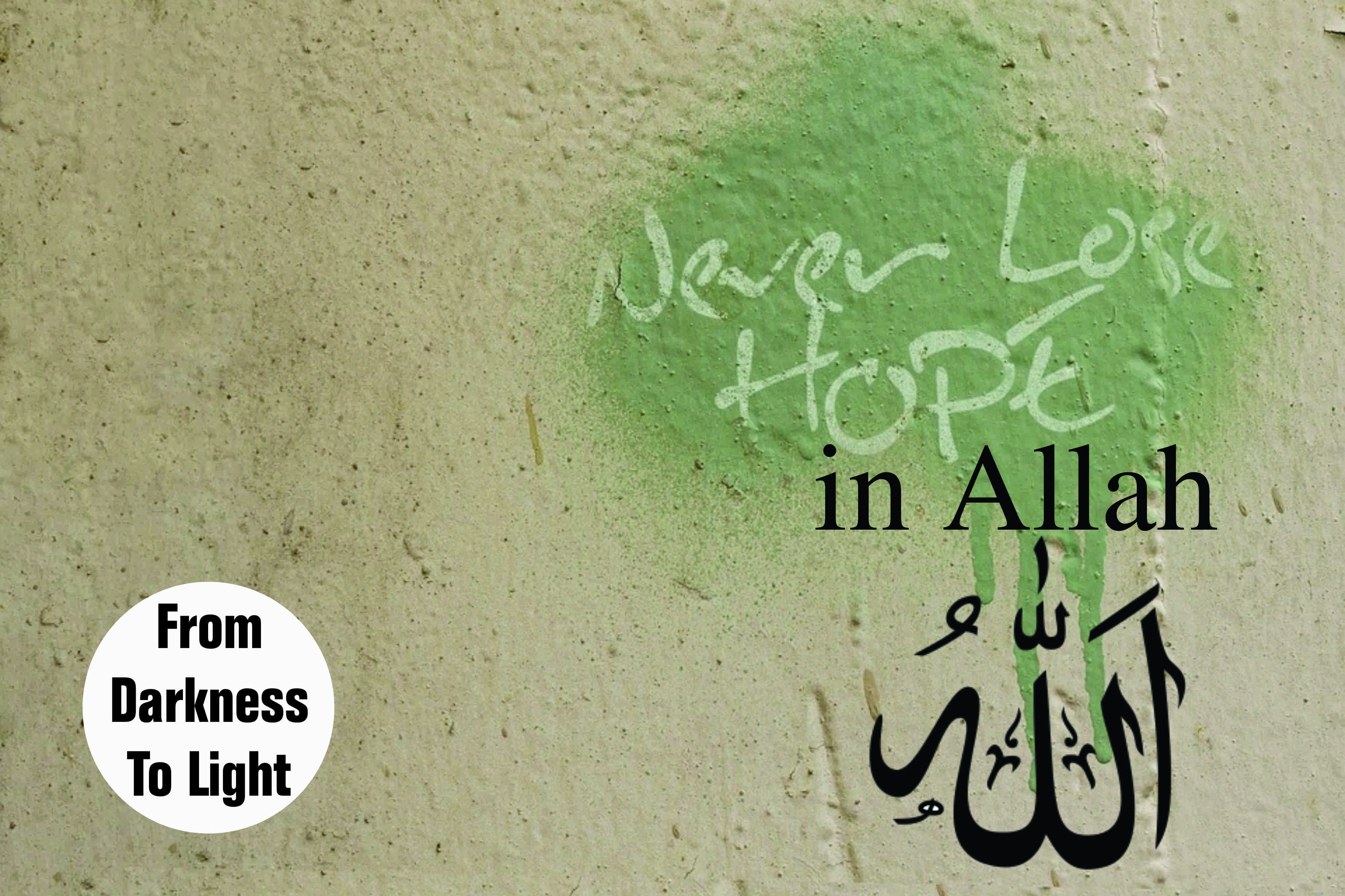 Never doubt Allah